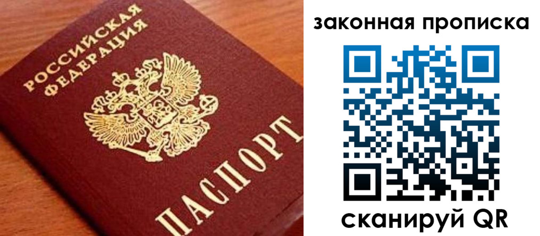 прописка законно в Ненецком АО