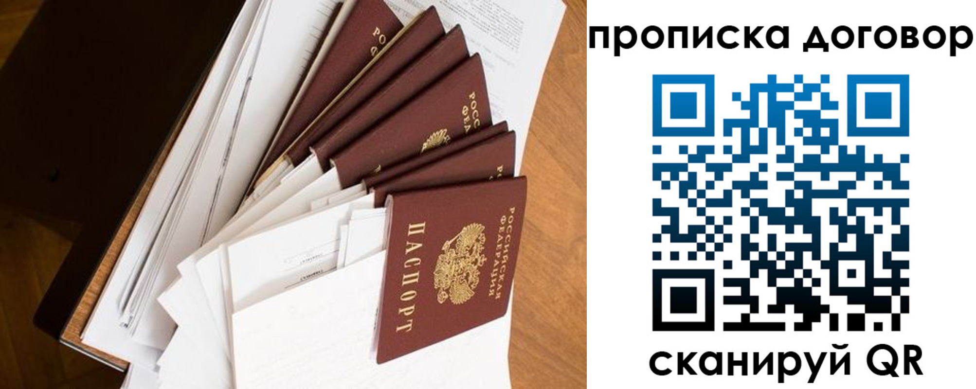 прописка ребенка в Ненецком АО
