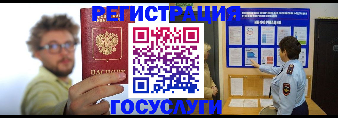 временная регистрация собственник в Ненецком АО
