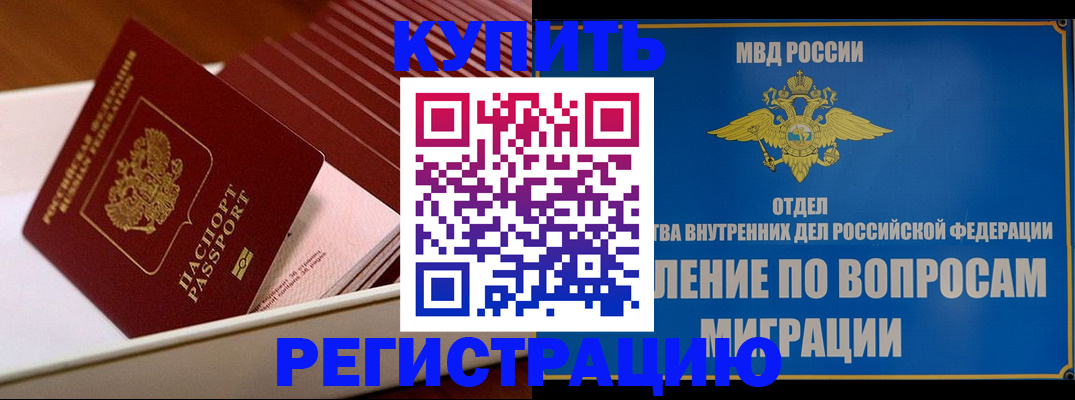 временная регистрация в Ненецком АО