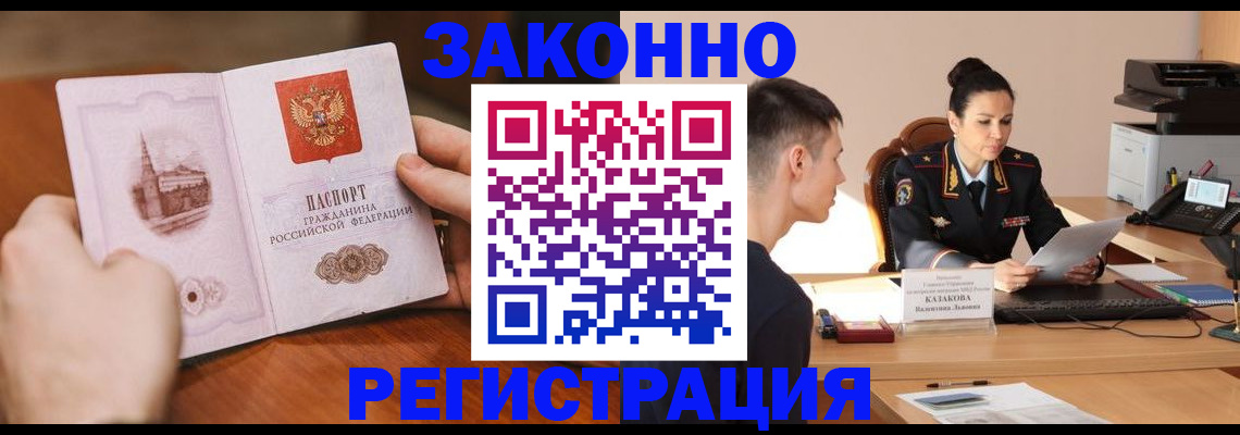 временная регистрация надежно в Ненецком АО