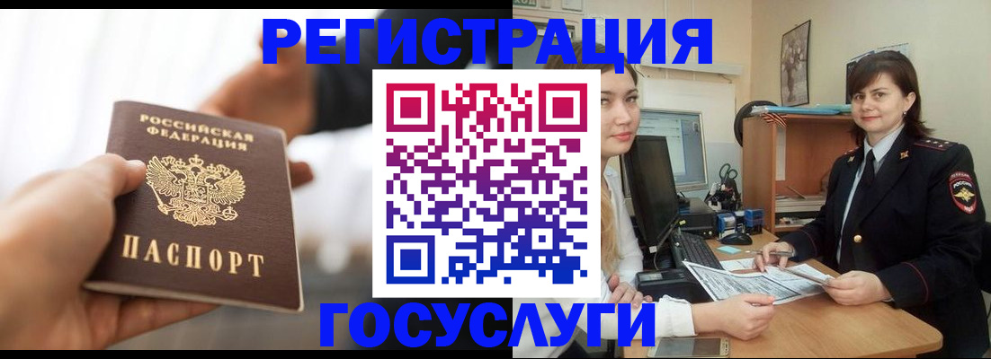 временная регистрация госуслуги в Ненецком АО