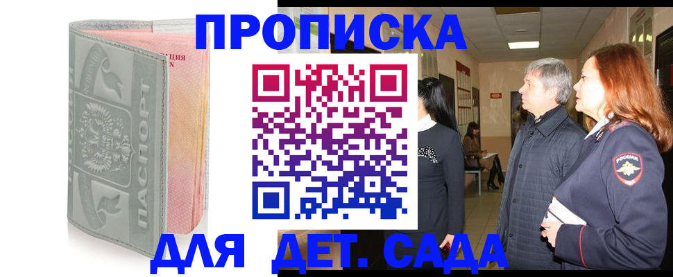 прописка законно в Ненецком АО